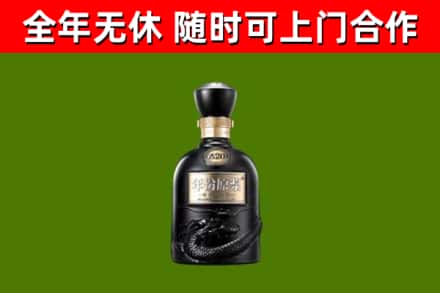 武邑回收古井贡酒