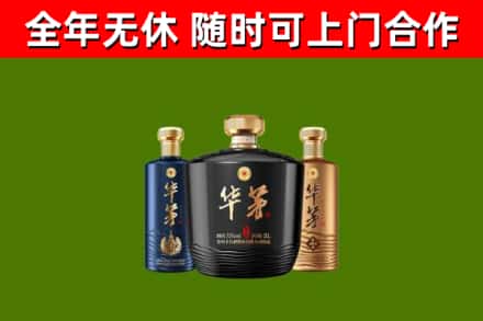 武邑回收华茅