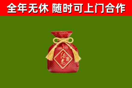 武邑回收酒鬼酒