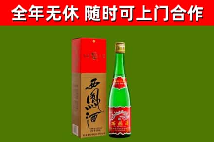 武邑回收西凤酒